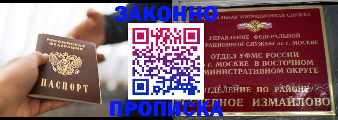 прописка иностранных граждан в Зеленоградске