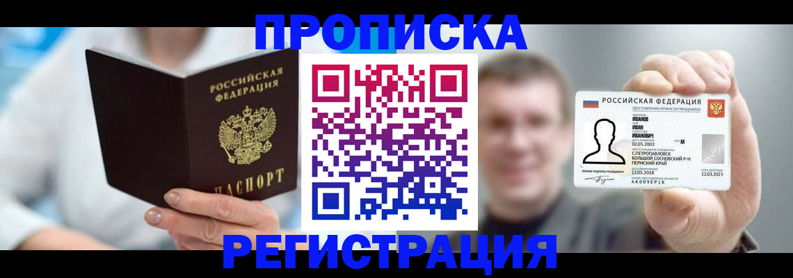 регистрация для школы в Зеленоградске